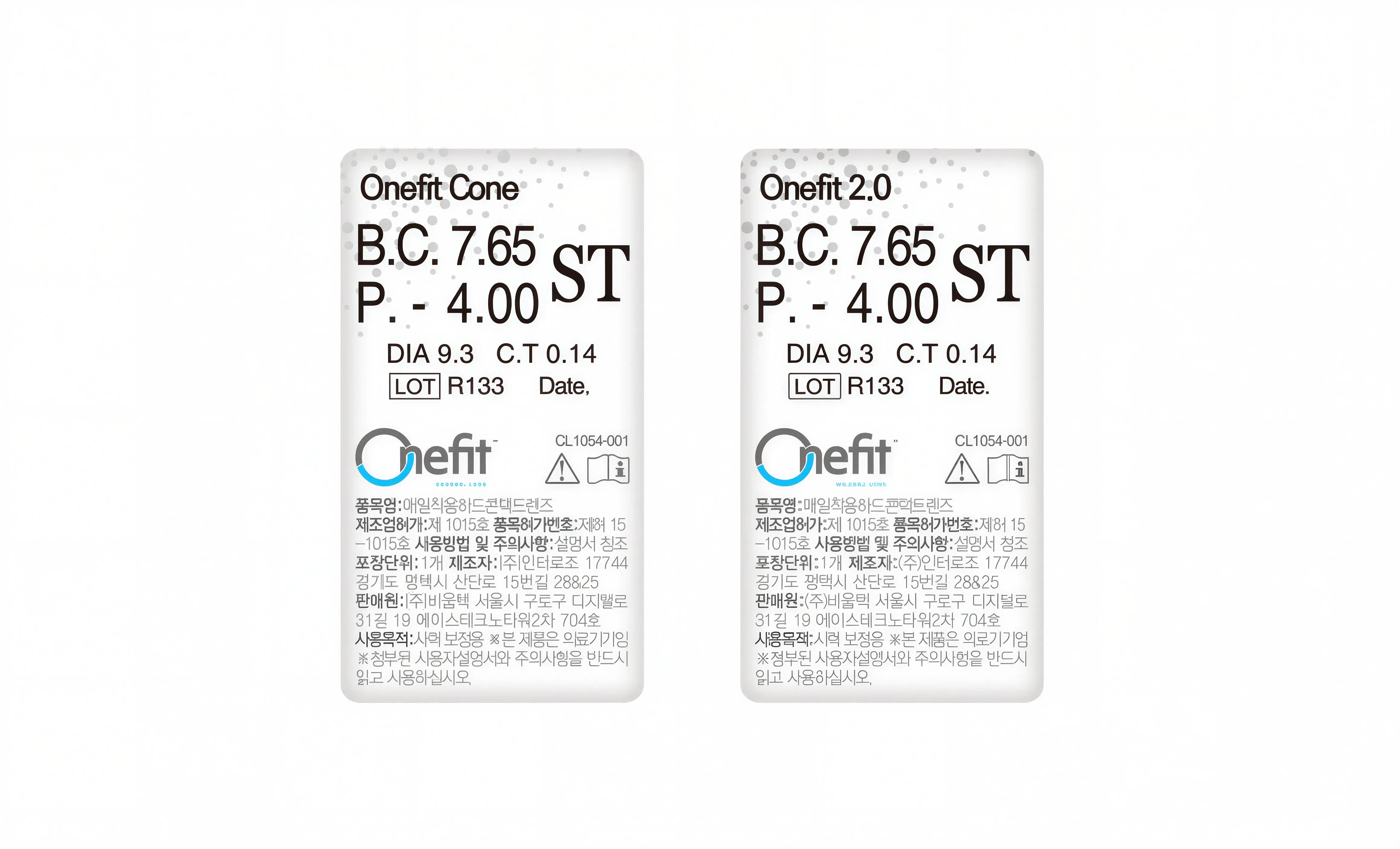Onefit Cone / 2.0 제품 이미지